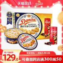 Danisa Crown Danish Cookies 908g Gift Boxed Holiday Gift Imported Snack Food Gift Boxed