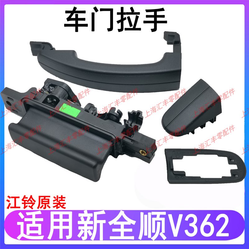 Suitable for New Transit Front Door Handle, Outer Door Handle, Rear Door Handle, Tailgate Handle, Left Front Door Handle Accessories