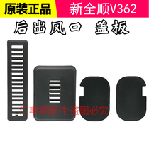 Applicable to Ford New Transit Tail Door Cover Vent New Transit v362 rear door air outlet D-pillar plastic cover