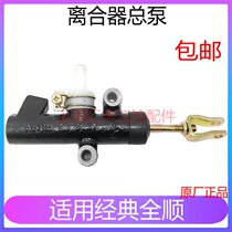 Apply Ford Full Clutch Total Pump Full-Smooth Clutch Total Pump Full-Smooth Clutch Total Pump Original