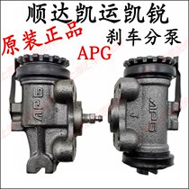 Applicable Jiangling Shunda Kai Express Kai sharp brake Sub-pump New Shunda front brake Sub-pump Kai Express rear brake Sub-pump