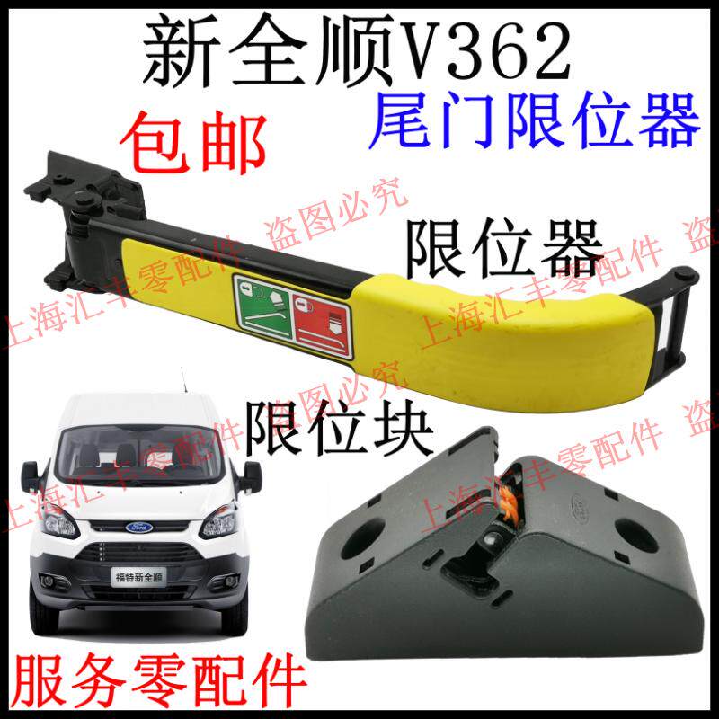 Apply Ford New full tailgate Tailgate Limiters v362 Full Tailgate Limiters Bracket full tailgate Tailgate Limit Blocks