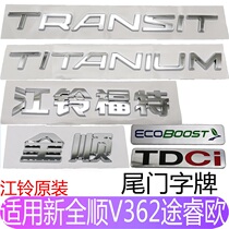 Applicable to Ford New Quanshun v362 Tu Rui Ou tail door car logo plate new Quanshun rear car logo Ford plate sticker