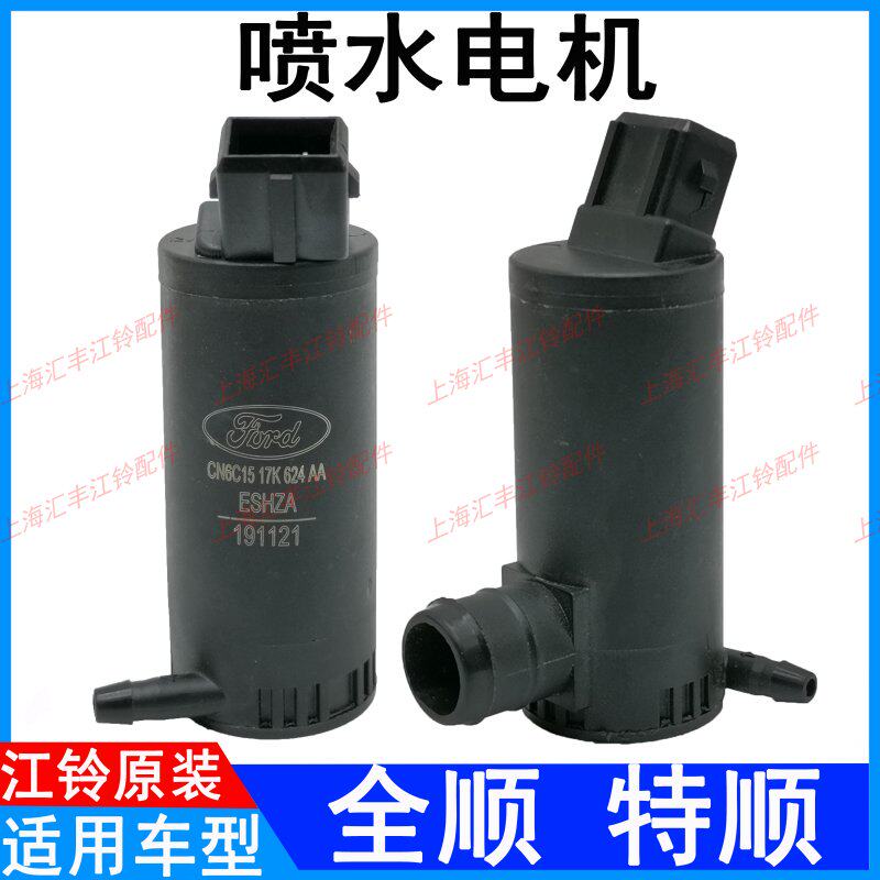 Applicable Jiangling Full Shunshun Special water jet motor motor motor new generation Full Shun V348 water jet motor water jet motor