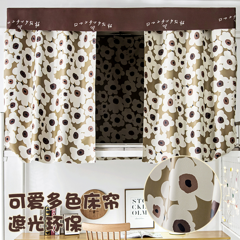 Bed curtain under the bed curtain, student dormitory, sleeping room, Nordic ins style, simple men and women's bed fence cloth