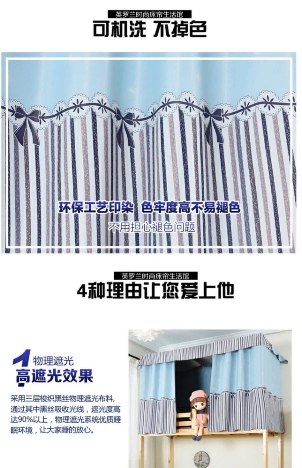 Rèm cửa phòng ngủ cho bé trai và bé gái đặt trên rèm giường sợi chống bóng vải trường đại học ký túc xá giường ngủ giường lưới rem giuong