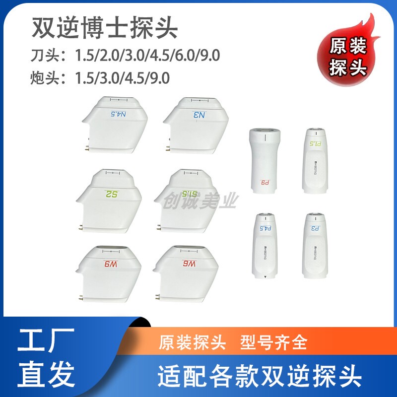 Korean Double Reverse Probe Facial Lifting, Firming, Anti-Aging 7D Consumable Blade Waterproof Patch, Exclusive for Beauty Salons