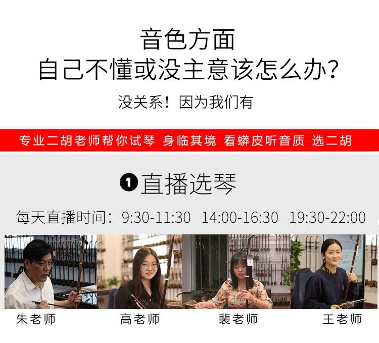 Nhà máy trực tiếp đàn nhị nhạc cụ mun Gaohu người mới bắt đầu chơi kèn trà chọn opera phụ kiện giao da - Nhạc cụ dân tộc