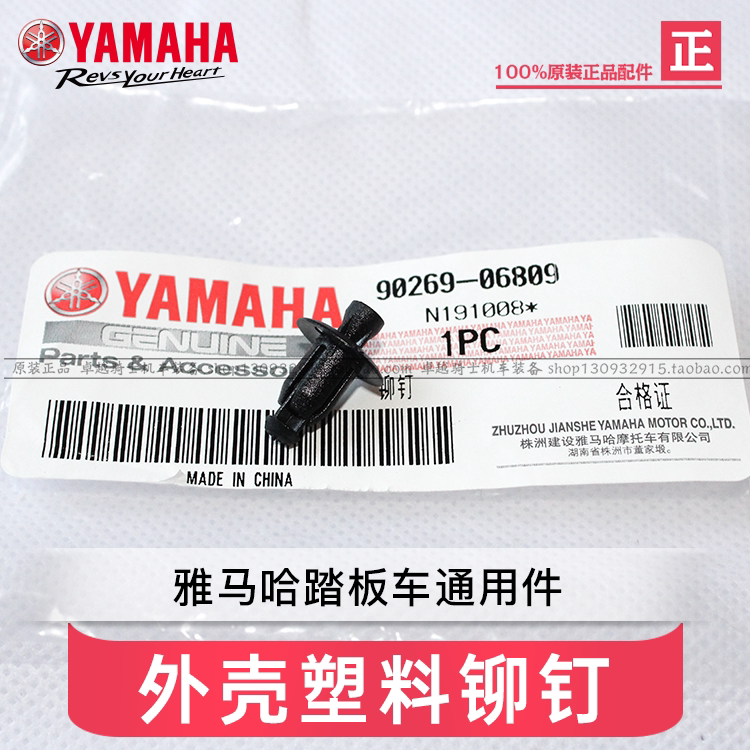 Mountain Leaf Skillset I Xun Eagle Blessing Shell Screw Housing Plastic Rivet Plastic Fluffy Screws 