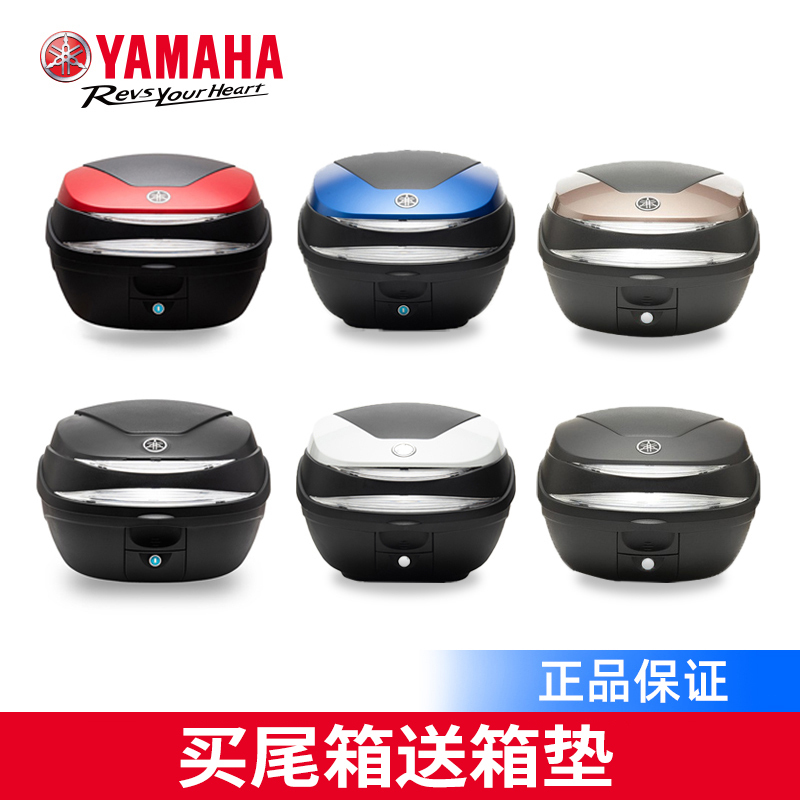 Yamaha Motorcycle Electric Vehicle Trunk Quick-Release Rear Rack Backrest Color Cover Qiaoge Fuxi Xunying