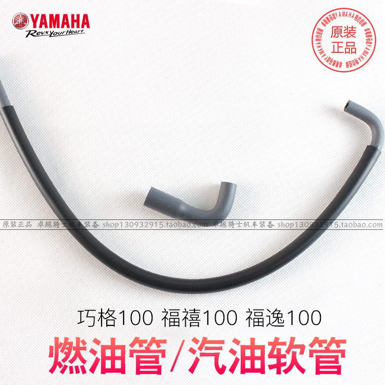 Mountain Leaf Original Fit Dexterity 100 Fu Jubilee 100 Fu Comfort 100 Fuel Tubing Petrol Hose 