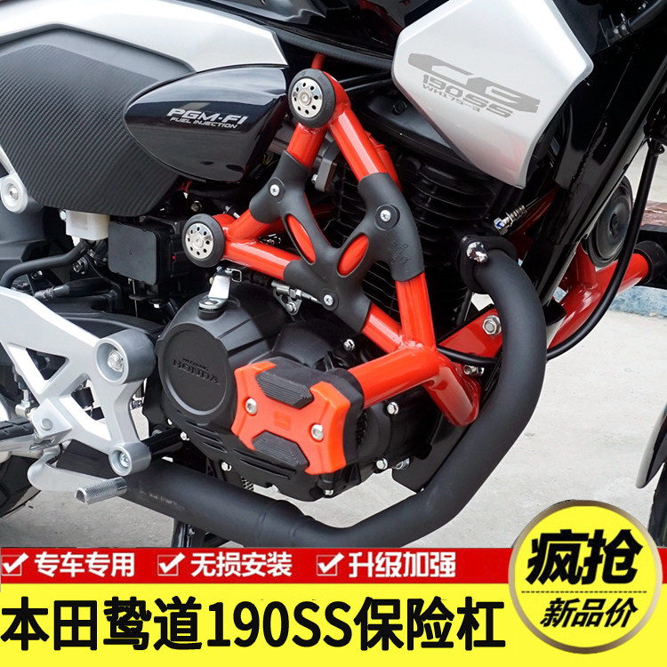 Applicable HONDA Five sheep Honda track CB190SS Insurance lever Anti-bar Leveraged Retrofit accessories
