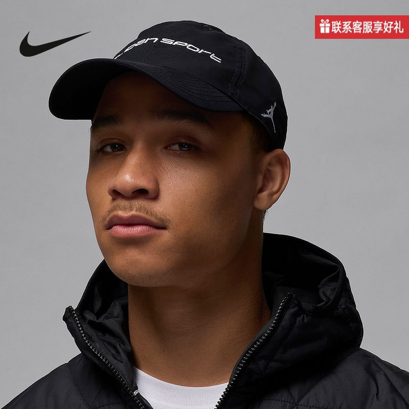 Nike Nike Men's and Women's Baseball Caps 2025 Autumn New Jordan Embroidered Sports Cap Peaked Cap Fz2020-010 Nike Nike Men's and Women's Baseball Caps 2025 Autumn New Jordan Embroidered Sports Cap Peaked Cap Fz2020-010