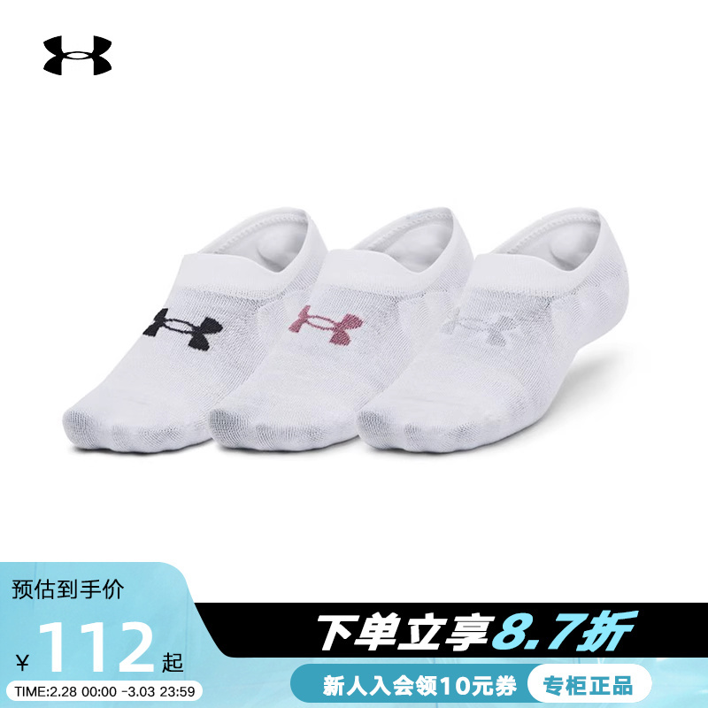 Ua under Armour Unisex White Versatile Ankle Socks Three Pairs Pack 1382613-100