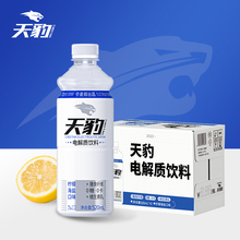 【今麦郎】天豹电解质水520ml*15瓶整箱