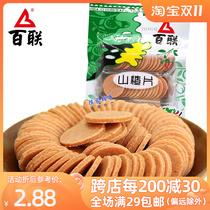 Fujian Bailian hawthorn slices 90g hawthorn series snack food kindergarten share snacks