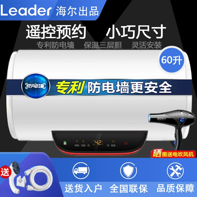 Lãnh đạo / Chỉ huy LEC6001-Y2S Haier sản xuất nước nóng điện gia dụng bồn tắm nước nóng nhanh 50L - Máy đun nước