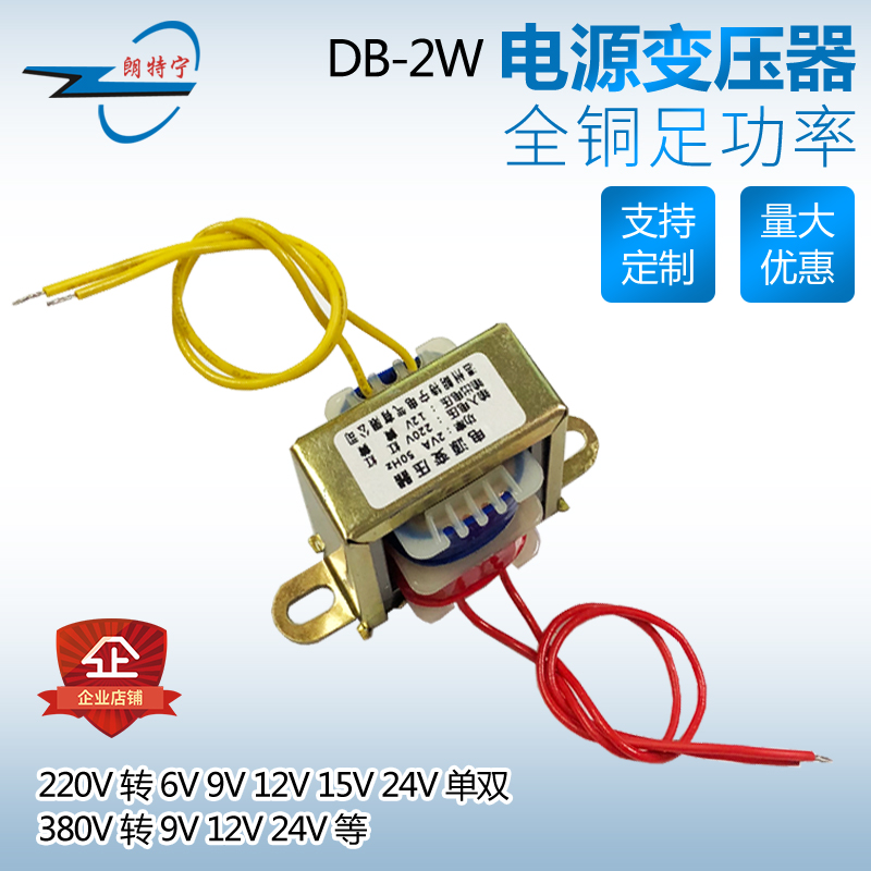 EI35*15 2W VA 220V to 9V6V12V15V24V power transformer single and double can be customized
