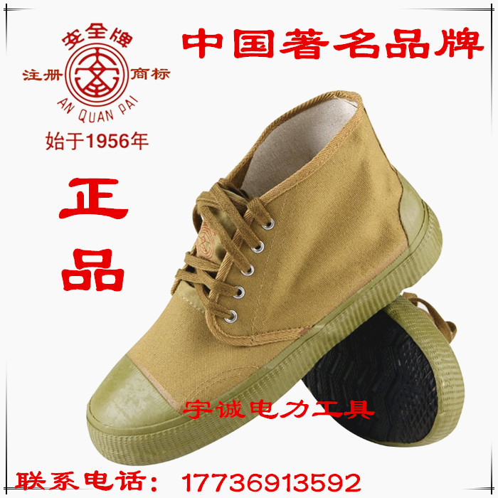 National Standard Tianjin Shuang'an Factory Safety Brand 5KV Insulation Shoes Canvas High Waist Jiefang Electrician Insulation Rubber Shoes