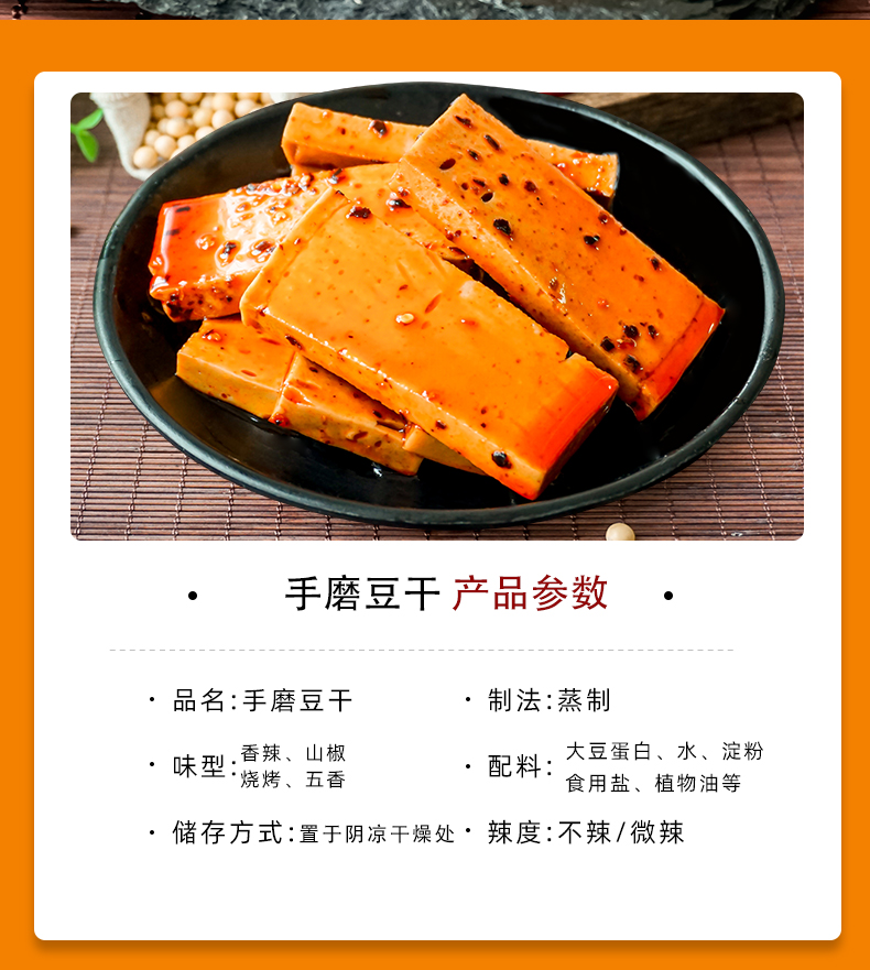 【首单+签到】手磨豆干豆腐干小吃小零食