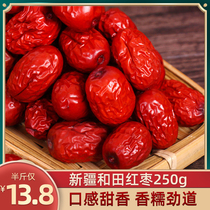 (Gift) Red Jujube 250g 1 pack Birds Nest accessories Xinjiang Hetian Jujube Tonic