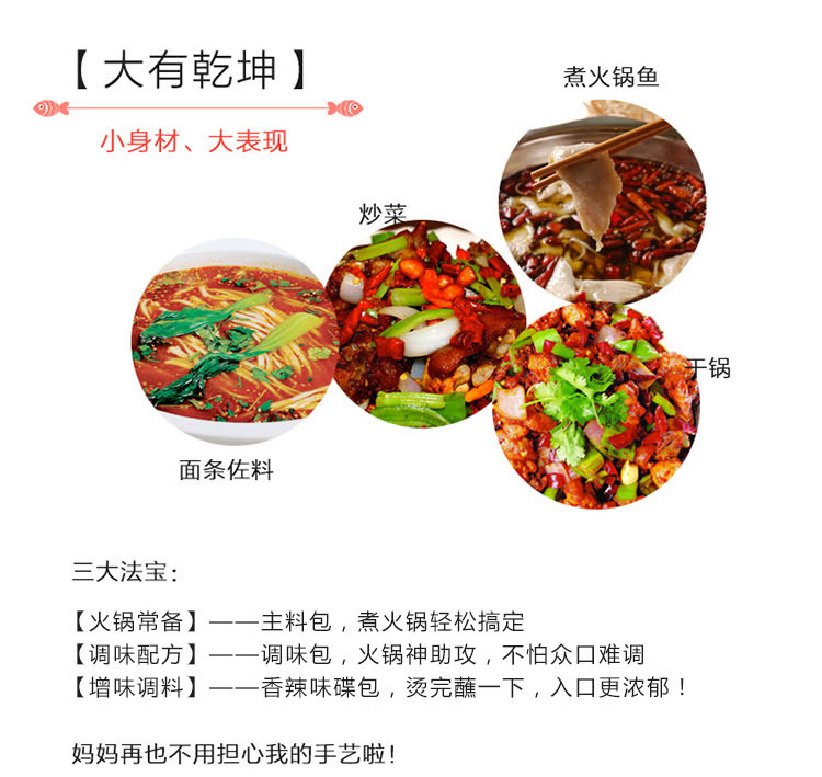 川骄成都火锅底料麻多用途四川特产正宗海底捞