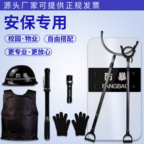 Kindergarten security equipment eight-piece set explosion-proof shield steel fork anti-stab suit helmet security defense equipment set