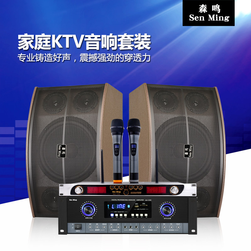 Professional-grade HiFi bar KTV three-way frequency home luxury subwoofer pre-amplifier speaker set