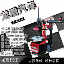 Dragon Shield 24-inch tire removal machine automatic push-pull rear auxiliary arm tire removal machine tire removal machine tire stripping machine auto maintenance