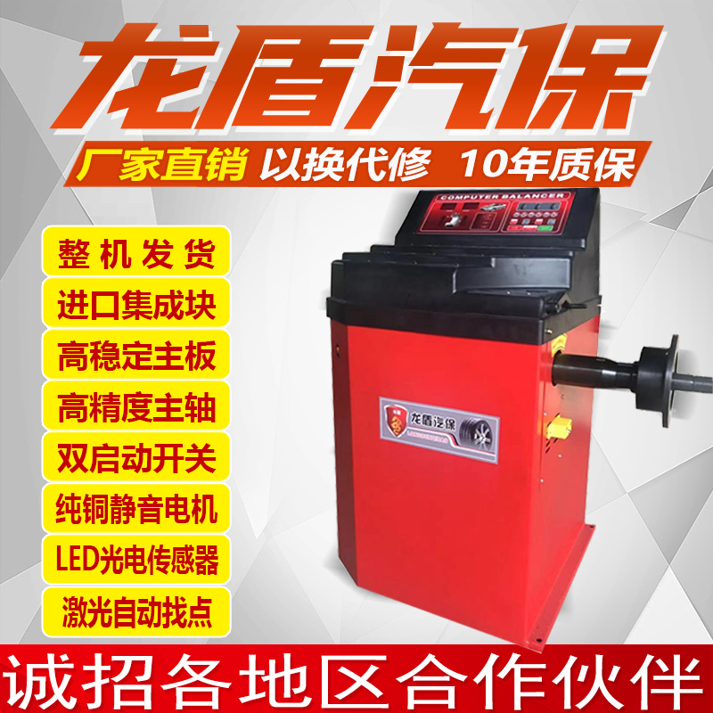 Automatic laser infrared dynamic balancing machine small and medium-sized car tire balancer car SUV car car maintenance equipment