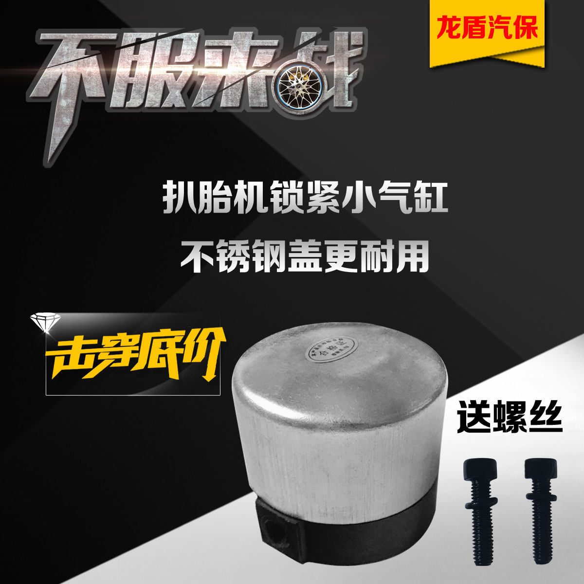 Tire Disassembly machine Tire Disassembly Machine Accessories Cross Arm Locking Small Cylinder column inverted arm pull-out arm small cylinder vent valve