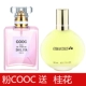 Nước hoa Lady Lasting Light Fresh Fresh Student Natural Lily Jasmine Rose Osmanthus Hương thơm Oải hương 50ml