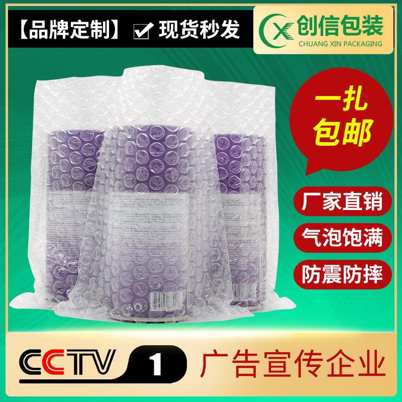 Spot white new material filled bubble bag shockproof bubble bag spot wholesale nationwide