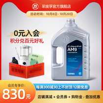 ZF ZF AM9 automatic transmission oil is suitable for Mercedes-Benz E-Class GLC GLS GLS class 4L installation