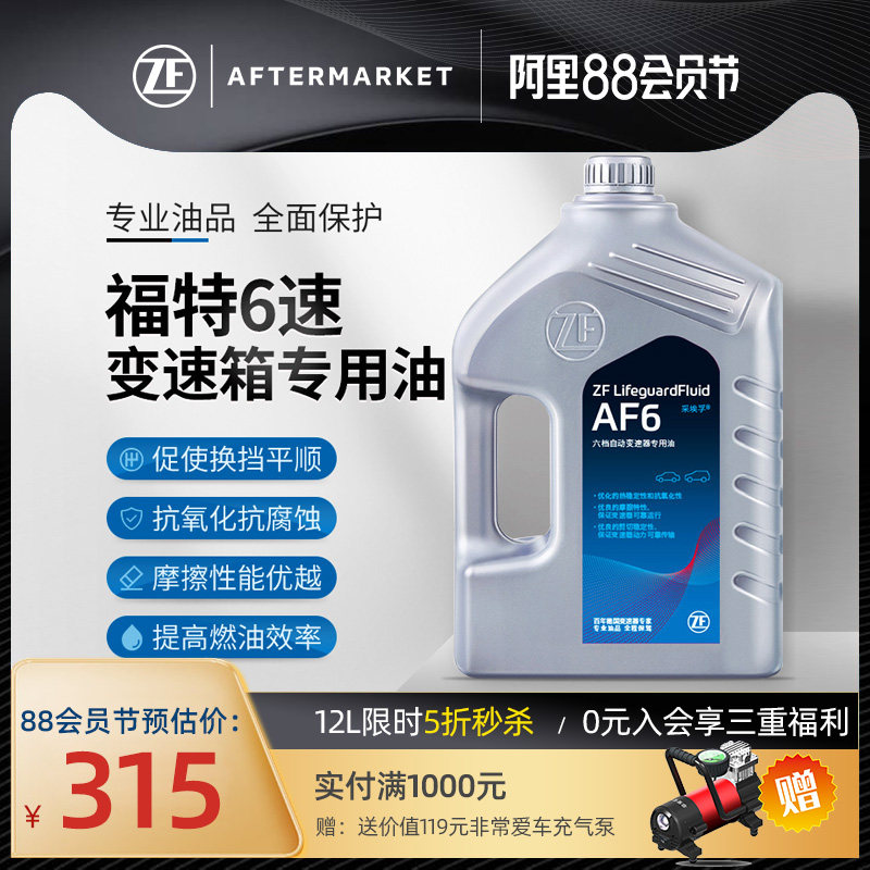 ZF ZF AF6 automatic transmission fluid for Fox Mondeo Ruijie Wing Bo 4L