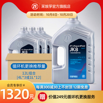 ZF ZF JK8 automatic transmission oil for Atez CX4 Camry Lexus Q50(12L)