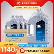 ZF ZF VN2 stepless transmission oil is suitable for Nissan Sylphy Yida Qijun Xiaoke CVT(12L)