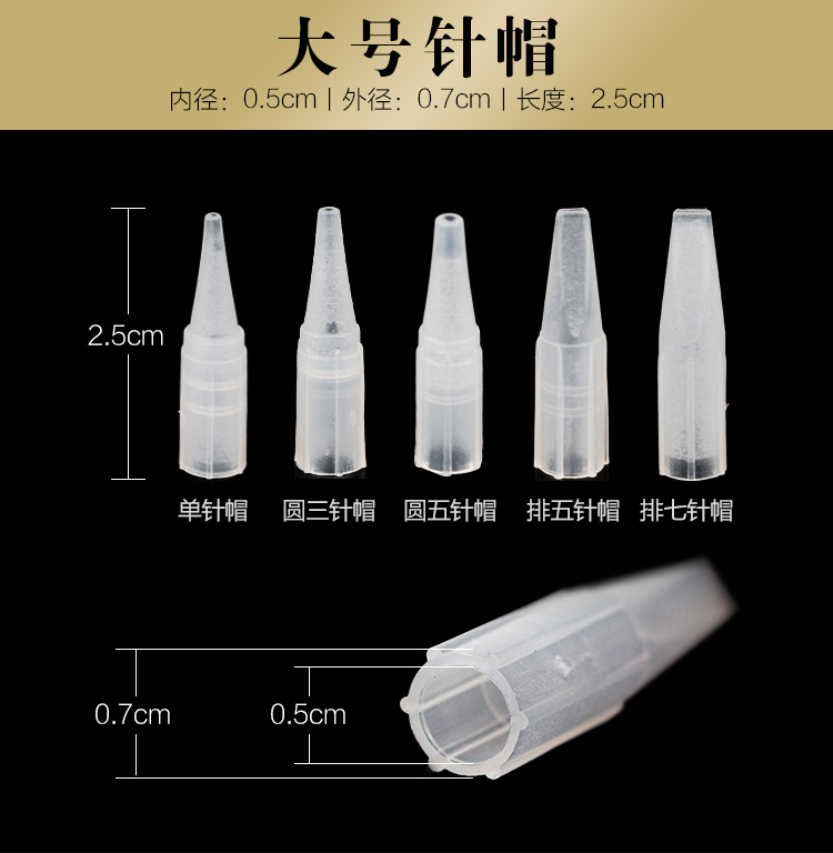 Dụng cụ xăm bán vĩnh viễn Hàn Quốc kim đặc biệt cho máy xăm kim nắp đầy đủ các thiết bị xăm bán vĩnh viễn - Các công cụ làm đẹp khác lông mi giả