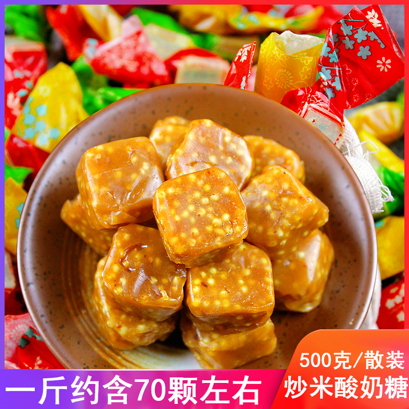 Yogurt fried rice sugar Bulk artisanal Inner Mongolia yoghurt sugar 500g terfic children snacks snack hard sugar nostalgia