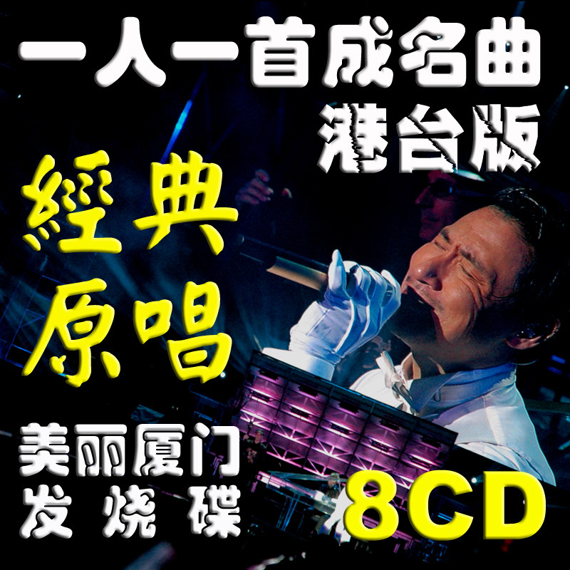 T7 Beautiful Xiamen Fever Disc Car Loaded Nondestructive Vinyl Test Sound CD Human Voice Lossless Classic Music Songs Nostalgia