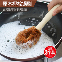 3 Natural Coconut Palm pan brush cleaning brush non-oil Brush pan washing pan artifact wood handle Brush pan brush brush