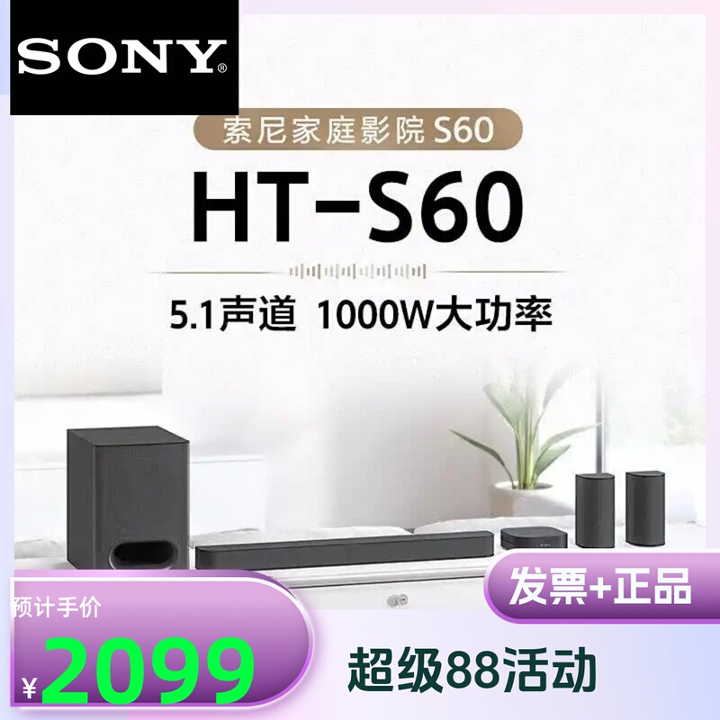 Sony/Sony Ht-S60 B600 Power 5.1 Surround Sound Home Theater Tv Soundbar