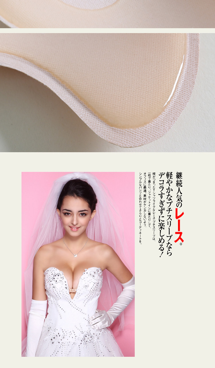 Pads pour soutien-gorge - Ref 809698 Image 7