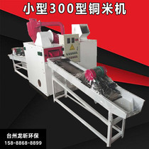 300 small copper rice machine scrap copper wire small dry crusher multifunctional messy wire fine wire separation equipment