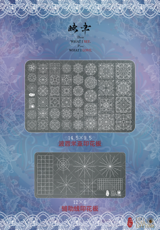 New Shiyu Nail Art Steel Plate Series: "Bohemian Print Plate, Auxiliary Line Print Plate, Nail Art Tools New Shiyu Nail Art Steel Plate Series: "Bohemian Print Plate, Auxiliary Line Print Plate, Nail Art Tools