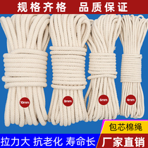 High-value core cotton rope cotton thread clothesline clothesline rope rope rope thick flagpole fine weaving