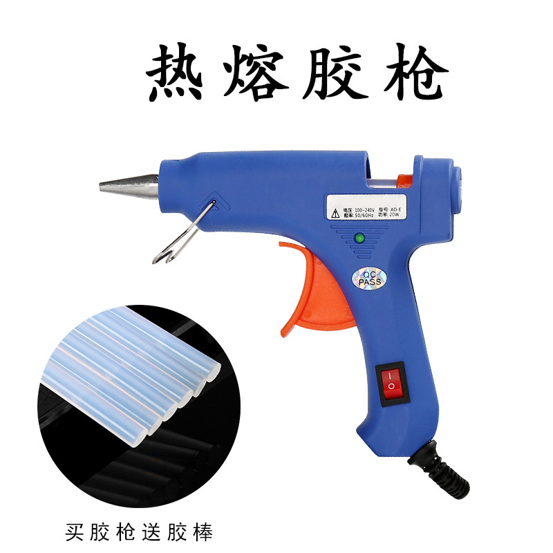 Glue gun Hot melt glue hand electric hot melt glue gun Household children's glue strip hot melt glue stick small 7mm