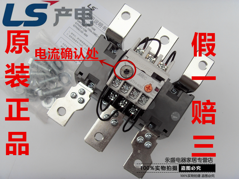 LS production electric thermal overload relay GTH-400 3 160-240A 200-300A 260-400A