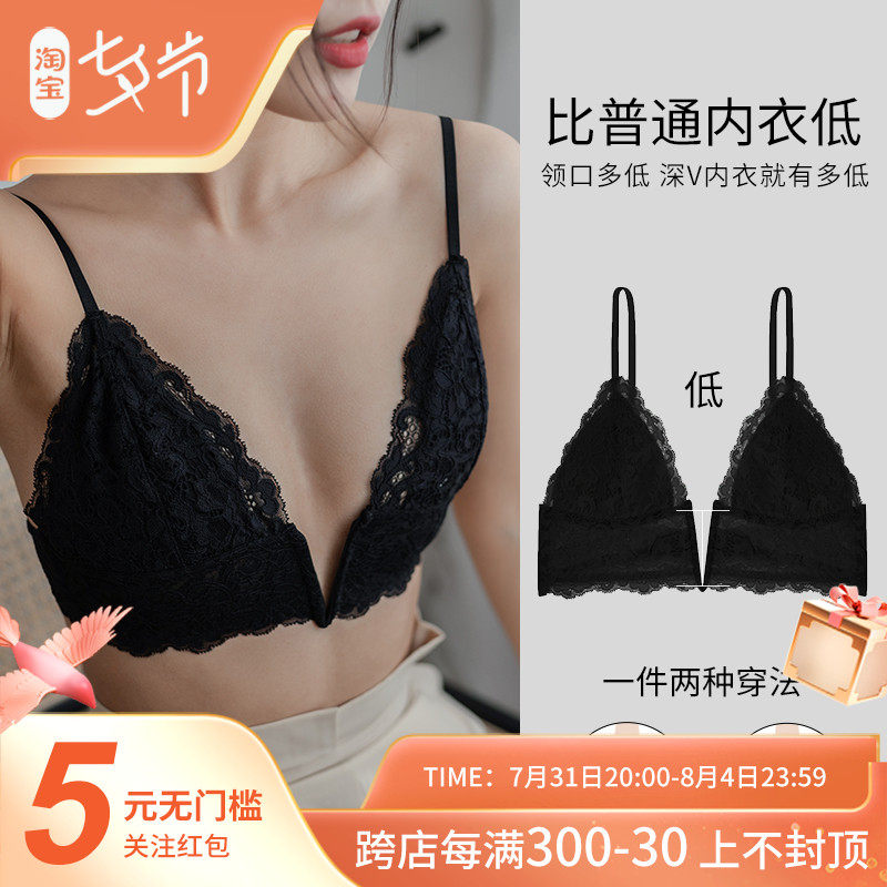 V-collar deep V bra steelless ring underwear female thin sexy lace cotton cup teenage dairy cup triangle summer