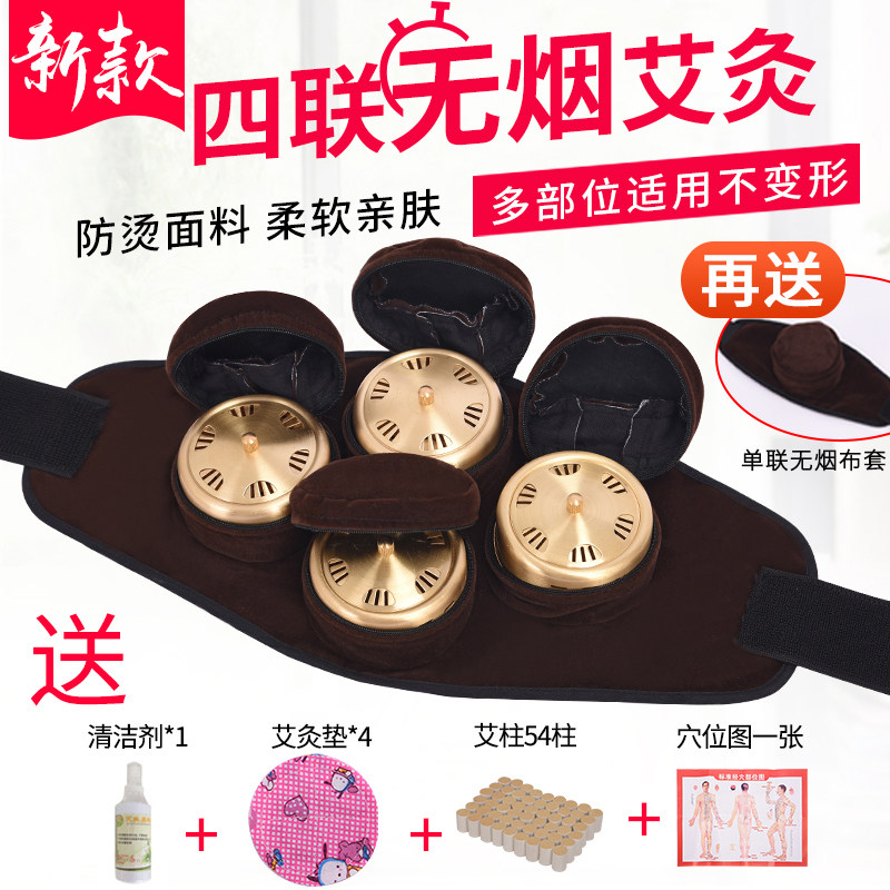 纯铜温灸器便携式艾灸盒家用腹部温灸 宫寒妇科艾灸罐 多联款组合